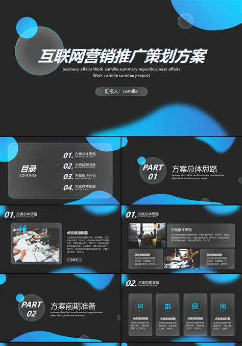网营销推广策划大揭秘 企业信息策划新策略（已更新）